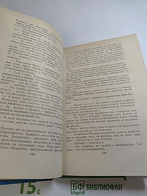 Воспоминания