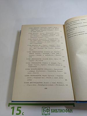 Воспоминания