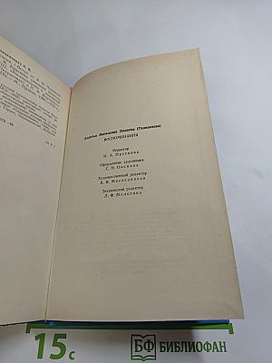 Воспоминания