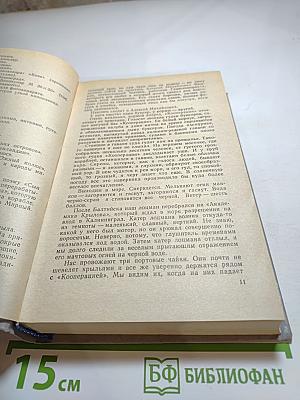 Ледовая книга