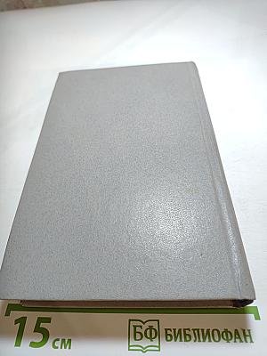 Ледовая книга