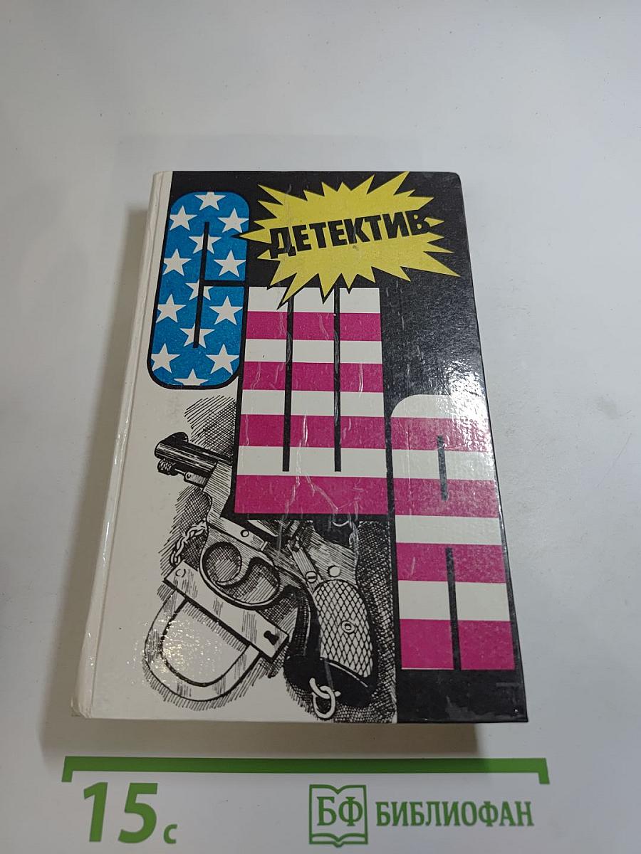 Детектив США