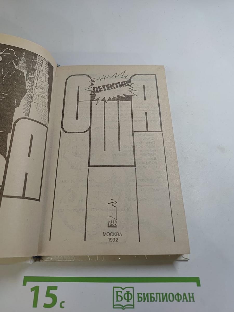 Детектив США