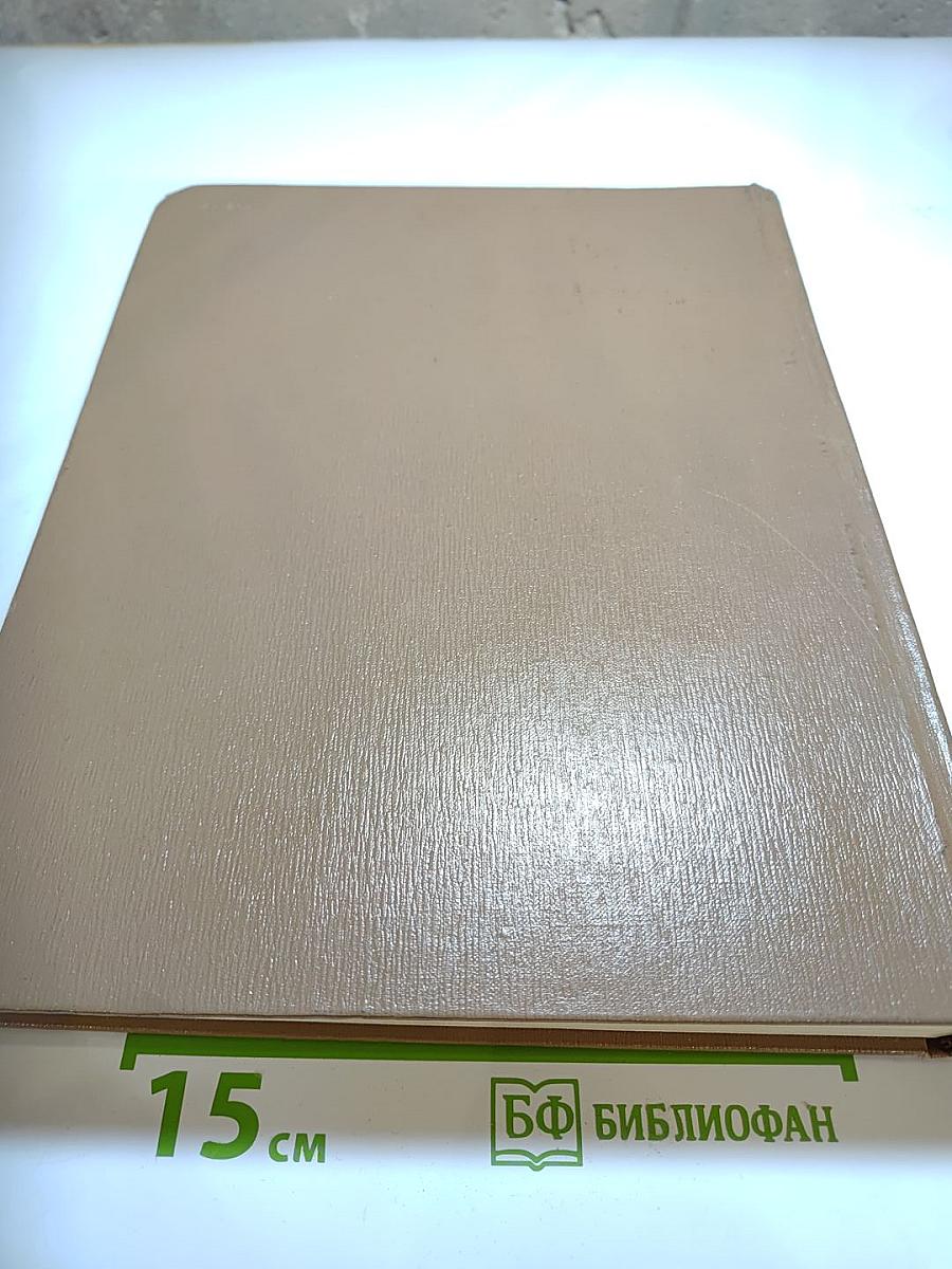 Краткая литературная энциклопедия. Том 8: Флобер - Яшпал