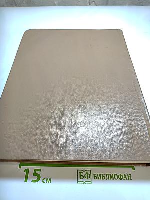 Краткая литературная энциклопедия. Том 8: Флобер - Яшпал