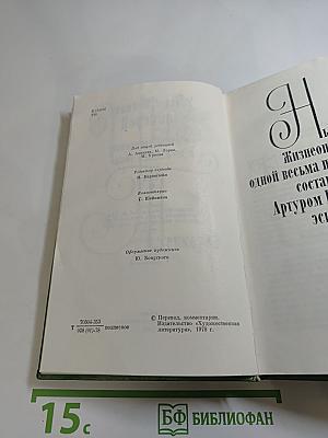 Уильям Мейкпис Теккерей. Собрание сочинений в двенадцати томах. Том 9. Ньюкомы