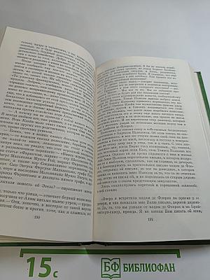 Уильям Мейкпис Теккерей. Собрание сочинений в двенадцати томах. Том 9. Ньюкомы