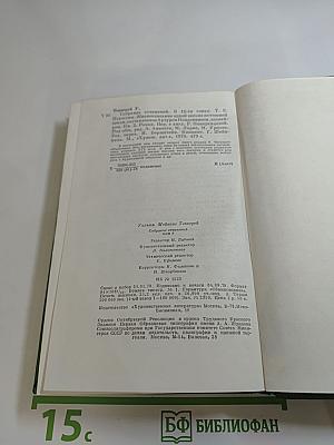 Уильям Мейкпис Теккерей. Собрание сочинений в двенадцати томах. Том 9. Ньюкомы