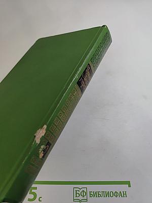 Уильям Мейкпис Теккерей. Собрание сочинений в двенадцати томах. Том 9. Ньюкомы