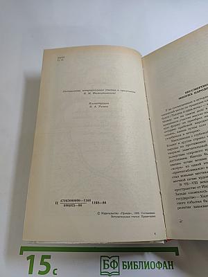 Царевич Камар аз-Заман и царевна Будур. Избранные сказки, рассказы и повести из 'Тысячи и одной ночи'