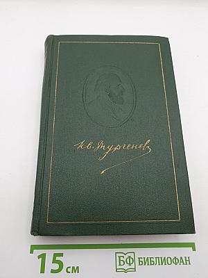 Повести и рассказы 1863-1870 годов