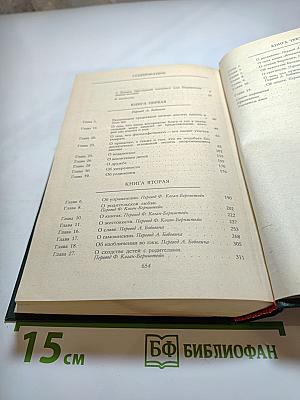 Опыты. Избранные главы
