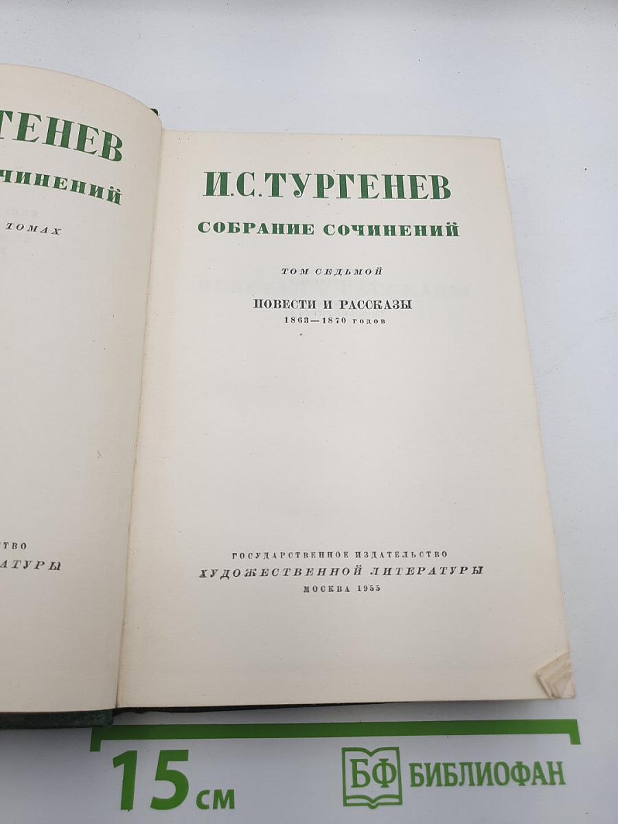 Повести и рассказы 1863-1870 годов