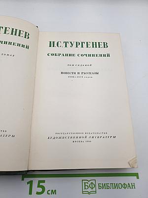 Повести и рассказы 1863-1870 годов