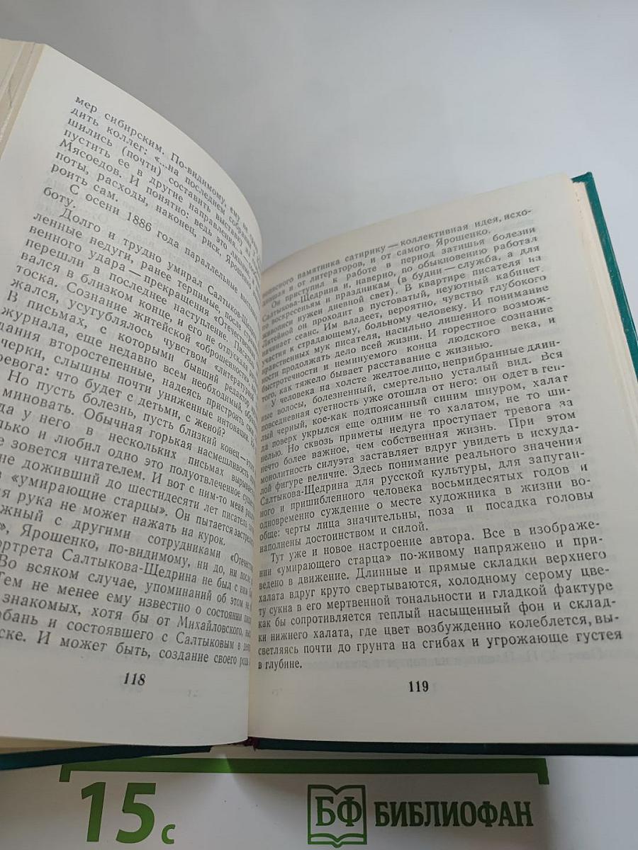 Ярошенко в Петербурге