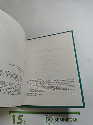 Ярошенко в Петербурге