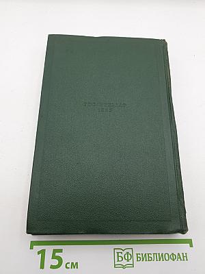 Повести и рассказы 1863-1870 годов