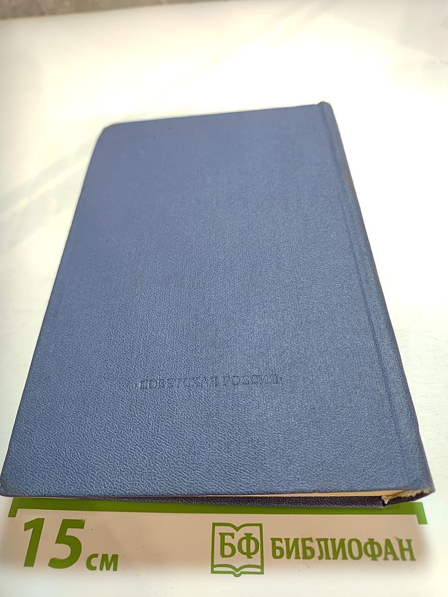 Четыре века