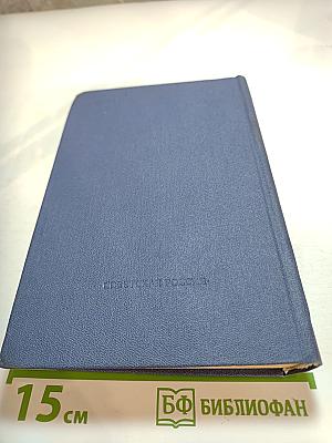 Четыре века