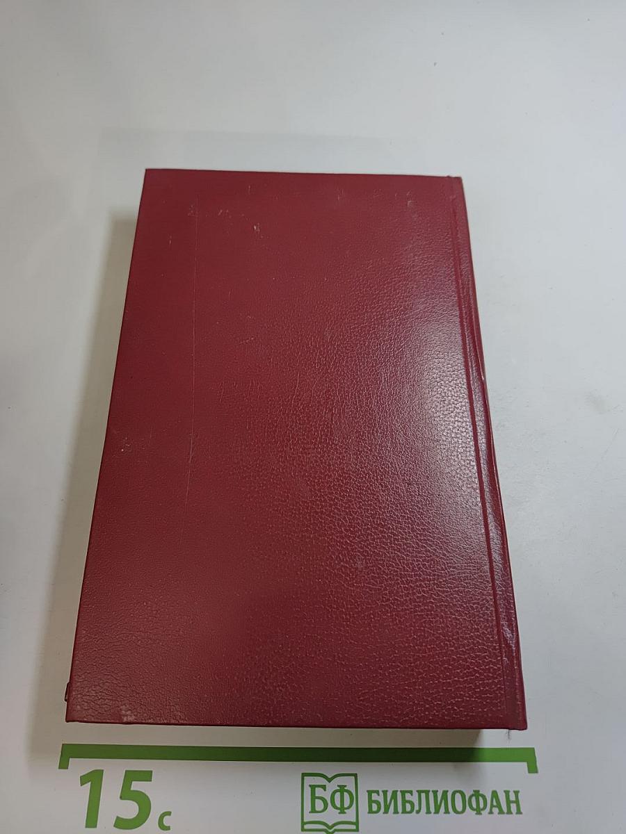 Записки о Шерлоке Холмсе