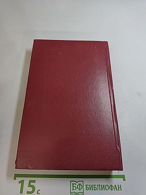 Записки о Шерлоке Холмсе