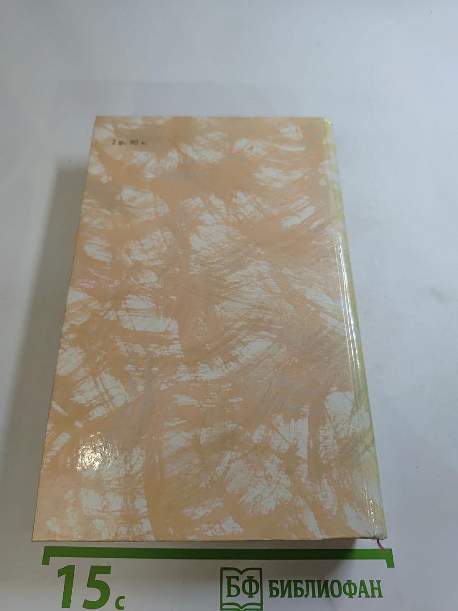 Гойя, или Тяжкий путь познания