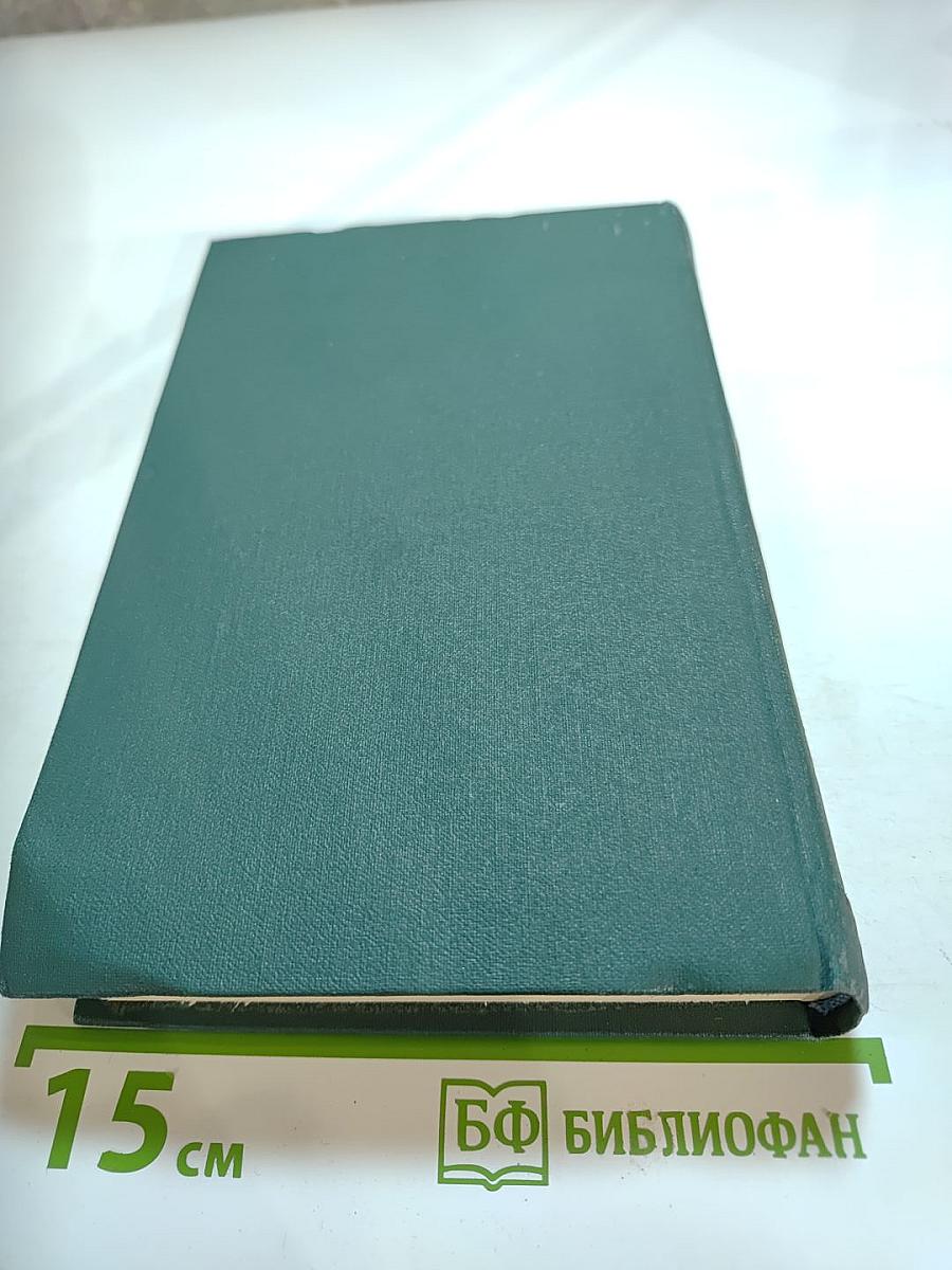 Человеческая комедия. Том 20