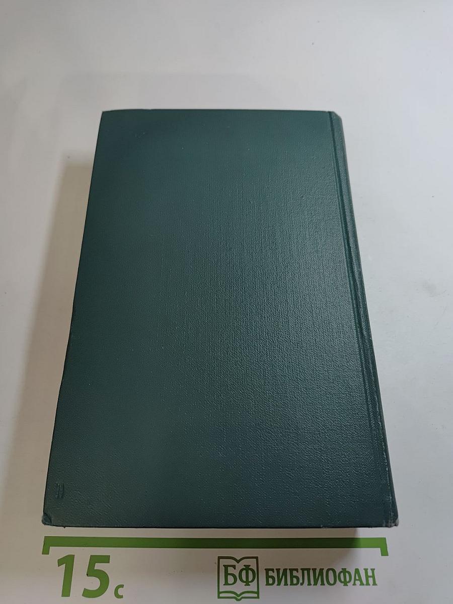 Собрание сочинений в 24 томах. Том 12. Человеческая комедия