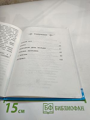 Рассказы 1-4 классы
