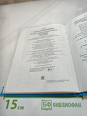 Рассказы 1-4 классы
