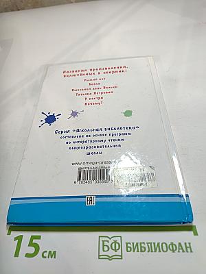Рассказы 1-4 классы