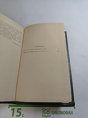 Пионеры, или У истоков Саскуиханны