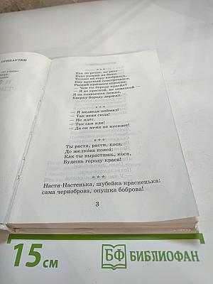 Школьная хрестоматия. Произведения школьной программы. 1 класс