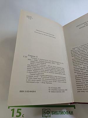 Умереть и воскреснуть