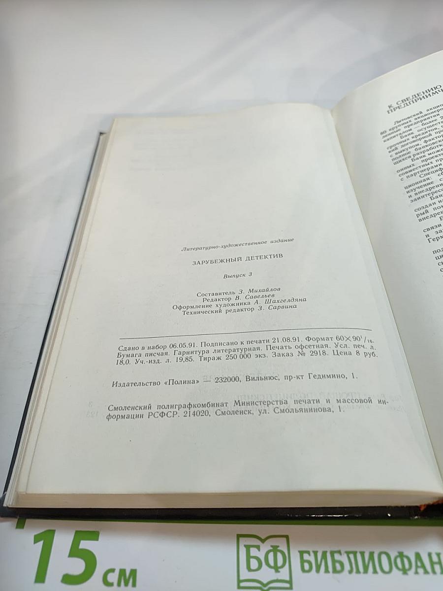 Прощай, полицейский! Смерть контрабандиста