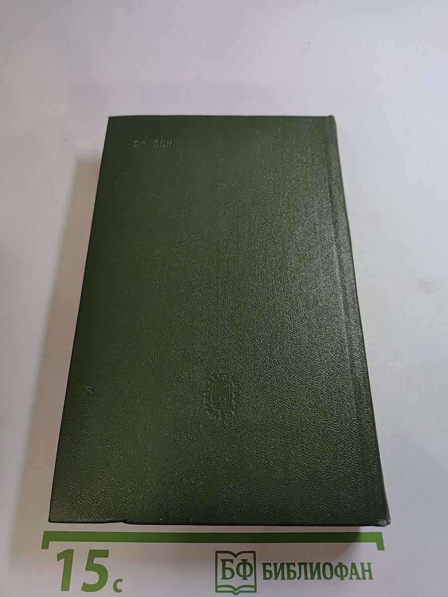 Полное собрание сочинений в пятнадцати томах. Том третий: Стихотворения 1866-1877 гг.