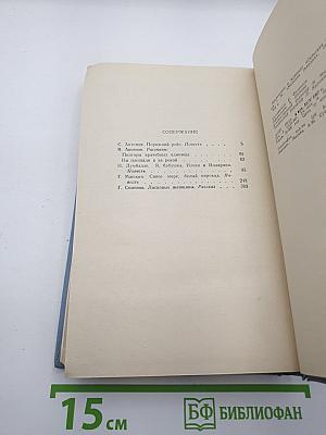 Библиотека современной молодежной прозы и поэзии. Том 1