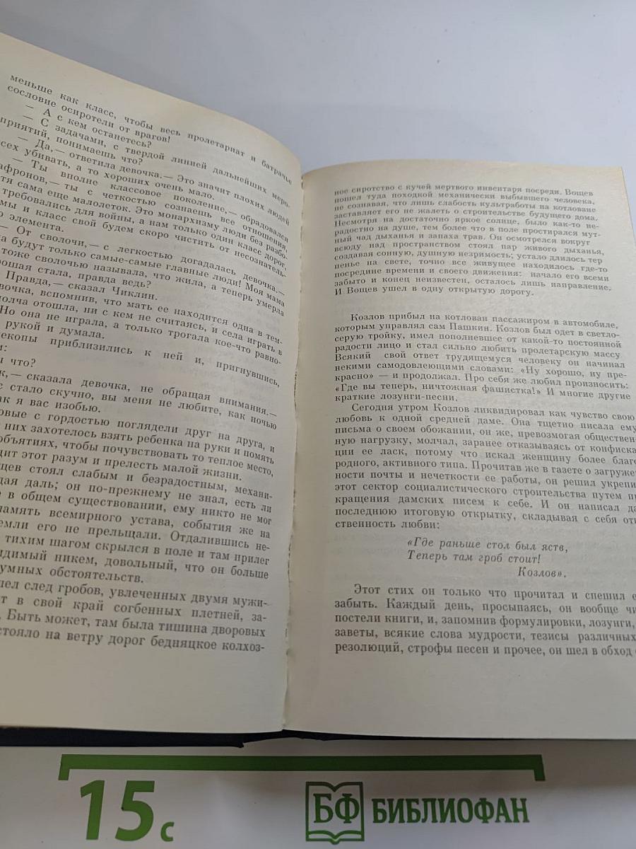 Государственный житель: Проза. Ранние сочинения. Письма