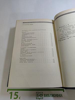 Государственный житель: Проза. Ранние сочинения. Письма