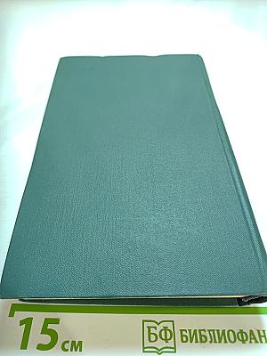 Человеческая комедия, Том 7