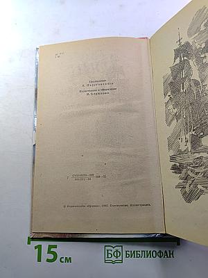 Алые паруса. Блистающий мир. Бегущая по волнам. Рассказы