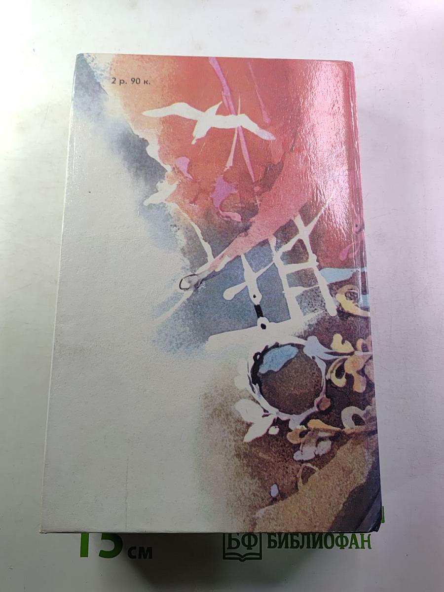 Алые паруса. Блистающий мир. Бегущая по волнам. Рассказы