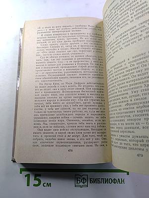 Былое и думы. Части 6-8. Том III