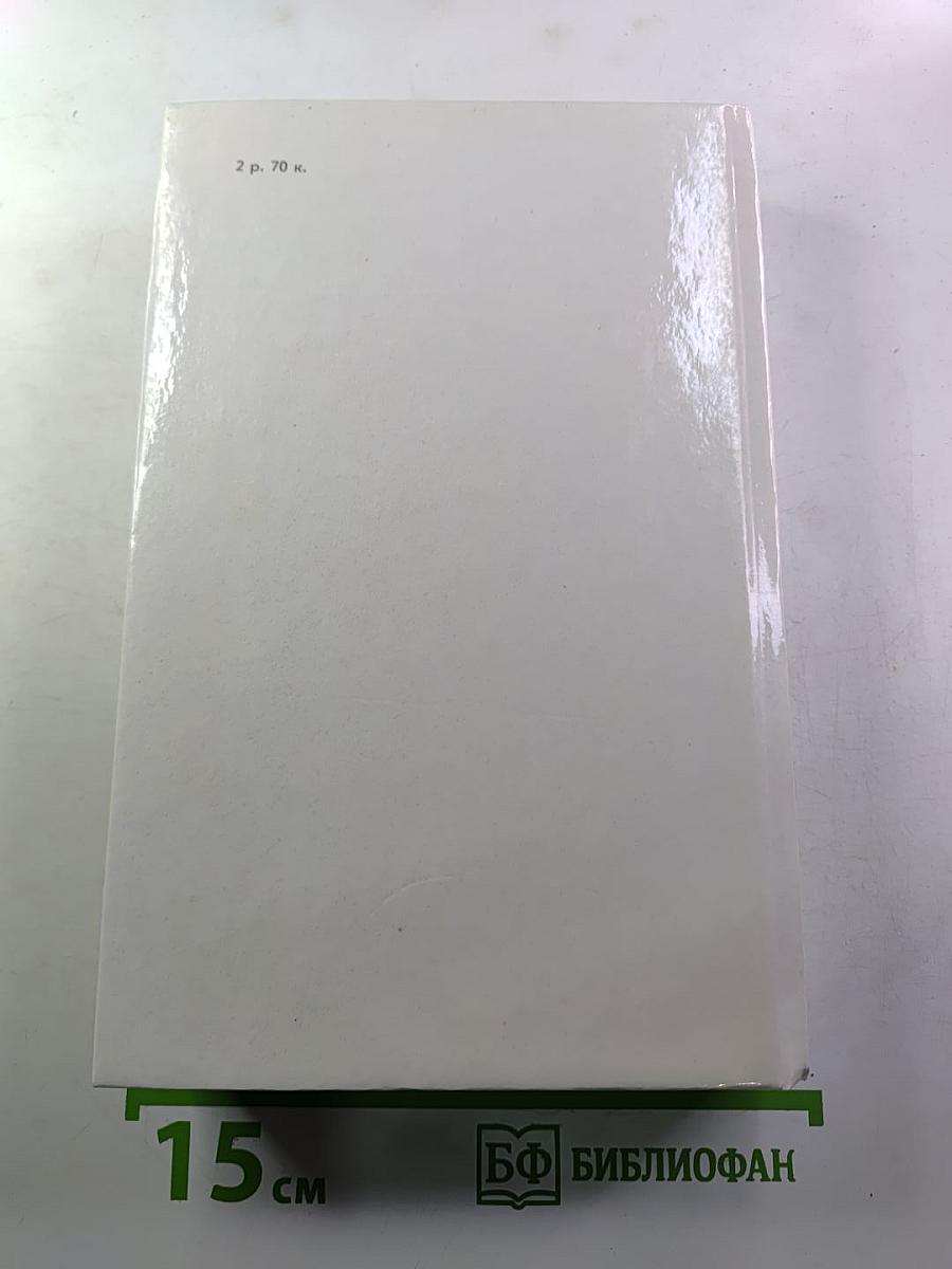 Былое и думы. Части 6-8. Том III