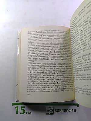 Собинов в Петербурге - Петрограде - Ленинграде