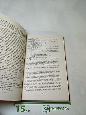 Двенадцать стульев