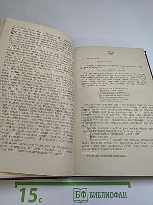 Пушкин на Юге