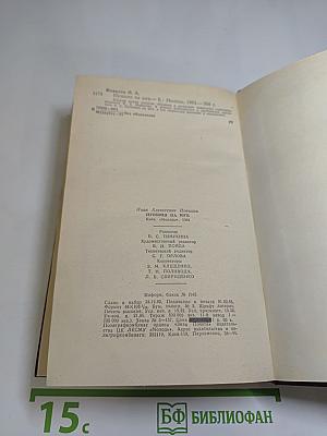 Пушкин на Юге