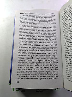 Операция «клондайк»