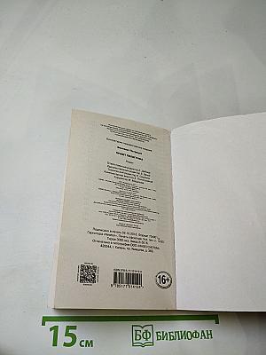 Приют Пилигрима